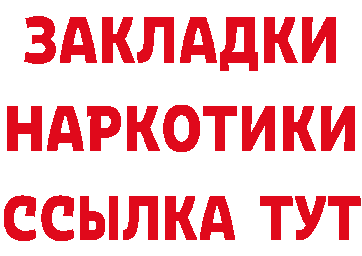 Героин гречка как войти даркнет гидра Боготол